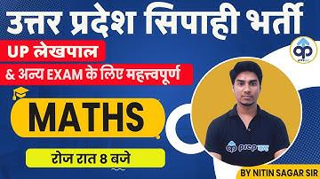 Up Police Constable math | Math Question For Lekhpal | Math Mock Test | Math By Nitin Sir