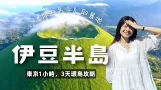 The Must-Visit Peninsula in Japan! From a Land of Exile to the Most Romantic Getaway, 7 Places Yo...