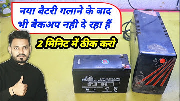 How to Repair NO Backup Computer UPS step by step process | NO Backup UPS fixing Idea