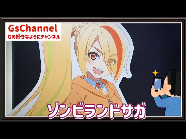 ゾンビランドサガ　水野愛　有楽町 マルイ　POP UP 🇯🇵旅日記】有楽町マルイ:劇場版『ゾンビランドサガ ゆめぎんが