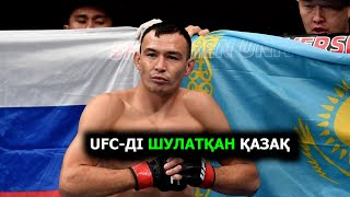 ОРЫС АУЫЛЫНАН ШЫҚҚАН ҚАЗАҚТЫҢ UFC-ДЕГІ ЖОРЫҒЫ. Дамир Исмагулов