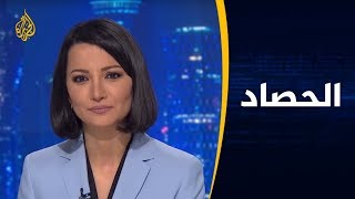 ?? الحصاد- أجواء توتر بين قوى الحرية والمجلس العسكري السوداني