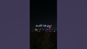 #لاإله_الاالله#قرآن#اذكار_الصباح #اذكار_المساء #اكسبلور #المصحف #اللهم_صل_وسلم_على_نبينا_محمد #لايك