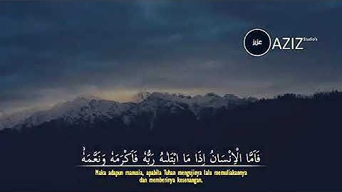 ارح سمعك  سورة الفجر بصوت القارئ سالم الرويلي