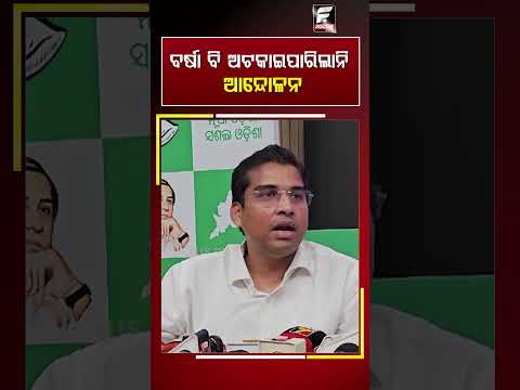 ବର୍ଷା ବି ଅଟକାଇପାରିଲାନି ଆନ୍ଦୋଳନ ll FOCUS PLUS ||