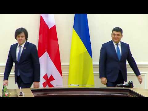 ირაკლი კობახიძე უკრაინის პრემიერ-მინისტრს შეხვდა