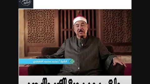 تلاوة نادرة للشيخ محمد محمود الطبلاوى من سورة القمر والرحمن