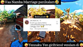 🤪Vaa Namba Marriage Panikalam🤣 | 😉 Yennaku yen girlfriend vendam di🤣 | 😜Bestie prank😁