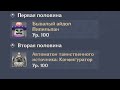 Genshin Impact - Бездна (V 5.8) Август 2025 на 36 - 12 Этаж (16.08.2025)