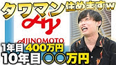 大手食品メーカー 丸美屋 めちゃめちゃ優良企業だった 味の素 永谷園 桃屋 Vol 852 Youtube 大手食品メーカー 丸美屋 めちゃめちゃ優良企業だった 味の素 永谷園 桃屋 Vol 852 Youtube