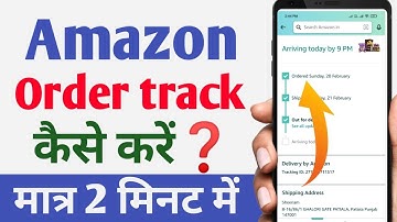 amazon me order track kaise kare | amazon order tracking | track order ka Matlab | 2024