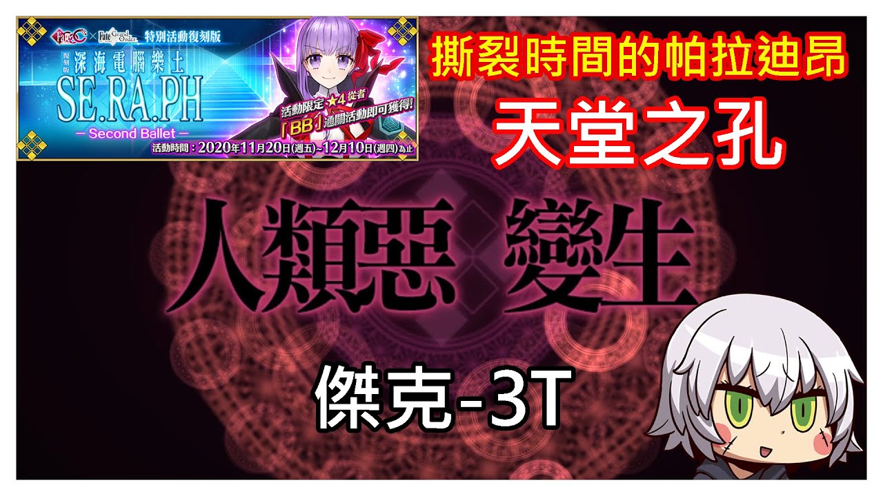 ベスト Fgo Ccc 復刻 Fgo Ccc 復刻攻略 アニメ画像に変換する君