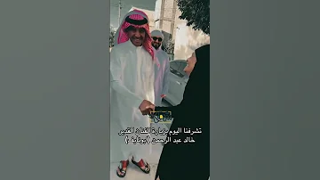 خالد عبدالرحمن يزور معجبة أردنية كبيرة في السن اكسبلور 
