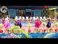 O MOI BORO SUWALI BODO GIRL GROUP DANCE Mp3 Song