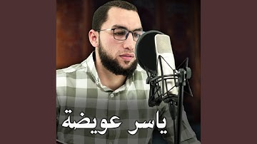 80 - سورة عبس
