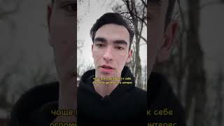 Смотри Больше Интересного у Меня👆👆👆 #content #youtubeshorts #плохиелюди #психология