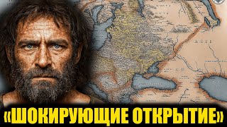 10 тысяч лет назад европейцы выглядели не так, как ты думал!