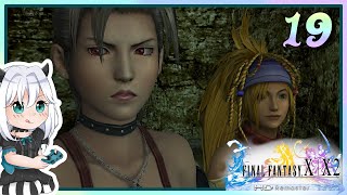 【 Final Fantasy X-2 】19 - Chapter 2 Mushroom Rock Road | 100% Completion Guide