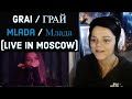 GRAI / ГРАЙ - &quot;Mlada&quot; / Млада -  Live in Moscow 2021 -  REACTION