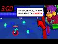 ЧТО БУДЕТ ЕСЛИ ПРОИГРАТЬ ОБУЧЕНИЕ В БРАВЛ СТАРС В 3 ЧАСА НОЧИ?! BRAWL STARS / DEP