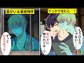 【BLアニメ】事故物件に住んだら毎日幽霊にイタズラされる…お風呂でも仕事中でも見えない手に触られてつい声が出てしまった結果…【BLボイス漫画】