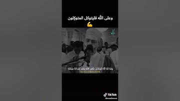 مقطع قرآن كريم فضيلة الشيخ صالح حسن أحترم دينك