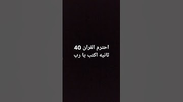 سورة الكهف قران كريم #اكسبلور #المصحف #القزابري #قران_كريم #لايك