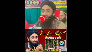 Matam in Budgam Qatil Ko Fasi Doo Emotional Clip 😭 || Moulana Bilal Kumar Sahab #shortclips