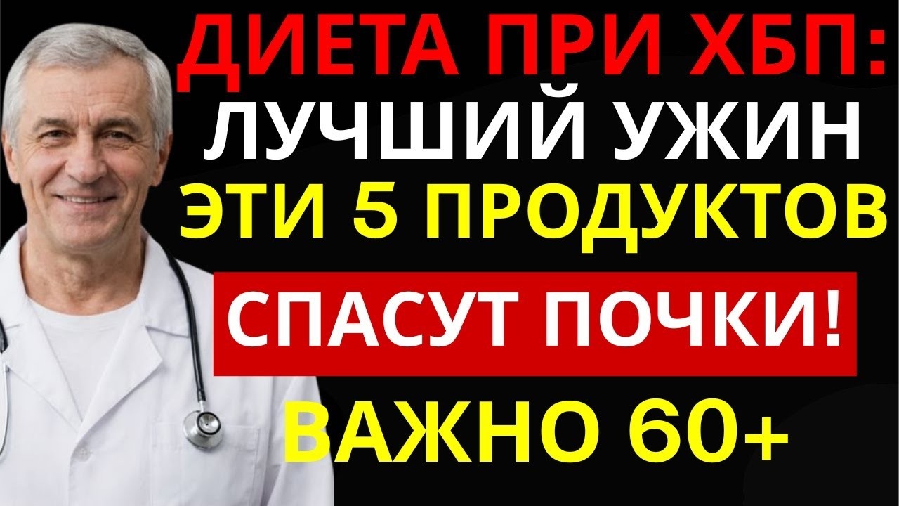 Вот готовый комплект для видео в стиле «Здоровье 60+» — цепляющий, тревожный и кликабельный