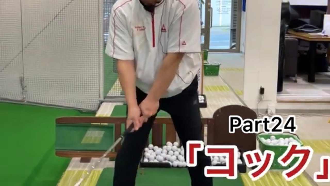 第23回　解説桜美式ゴルフ　篠塚正紀