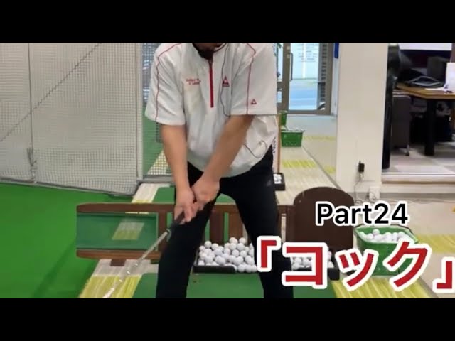 第23回 解説桜美式ゴルフ 篠塚正紀 - YouTube