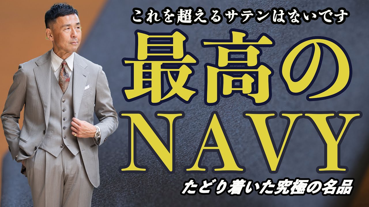 The ultimate navy tie is here] There is no other satin that