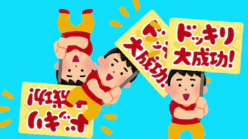 ドッキリの音 Mp3 ドッキリの音 Mp3