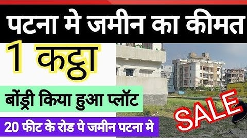 1 कट्ठा जमीन 20 फीट के रोड पे खरीदे 🏠/ Plot sale in Patna digha road