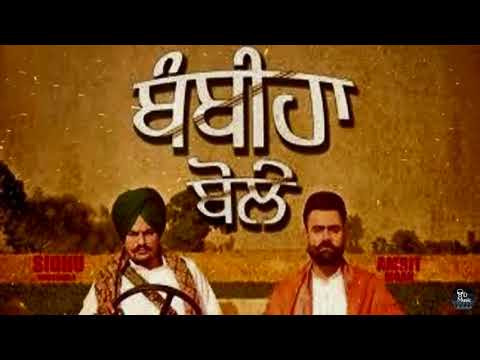 8D BAMBIHA BOLE |OFFICIAL| AMRIT MAAN | SIDHU MOOSEWALA | LATEST PUNJABI SONG