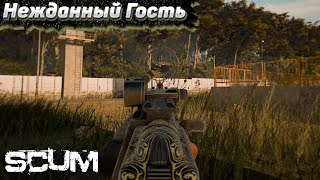 :     .    SCUM #4