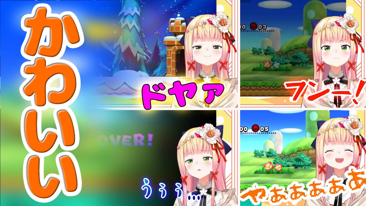 ねねちレベルにもなるとただマリオをしているだけで可愛い【桃鈴ねね/ホロライブ/切り抜き】