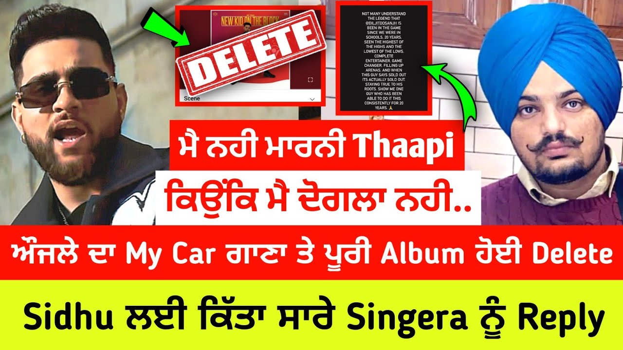Karan Aujla New Song | Karan Aujla My Car & Full Album Deleted | Sidhu Moosewala Tribute | Singga