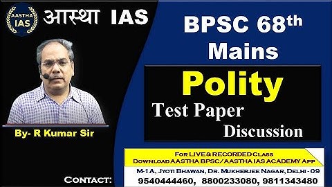 BPSC 68th Mains Polity Test Paper Discussion || by- R kumar Sir #bpsc #bpscupdates #bpscmains