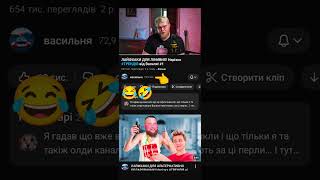 бідний Ляшко 🤣