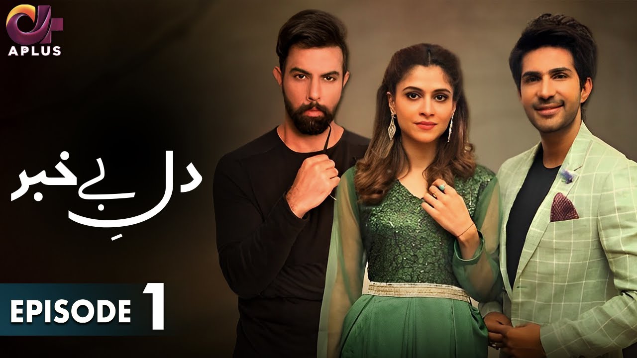Thumbnail for Pakistani Drama | Dil-e-Bekhabar - EP 1 | Aplus Gold | Adeel Chaudhry, Arij Fatyma | C2O1