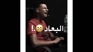 حالة واتس عصام صاصا و انا قادر علي وجع البعاد يا جراح 💔لايف عصام صاصا🔥