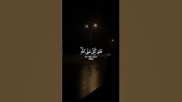 تلاوة هادئة تريح الأعصاب 😴🎧 | القاريء هزاع البلوشي - سورة النمل 🤍🌥️."