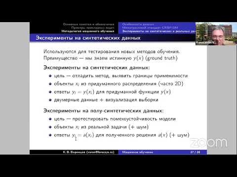 Введение в машинное