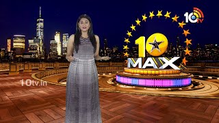 10MAX FULL EPISODE | Prabhas | Mahesh Babu | Pooja Hegde | Anirudh Ravichander | Devara | 10TV Ent