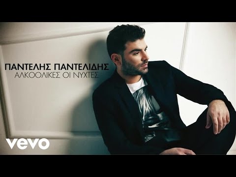 Παντελής Παντελίδης - Λιώμα Σε Γκρεμό