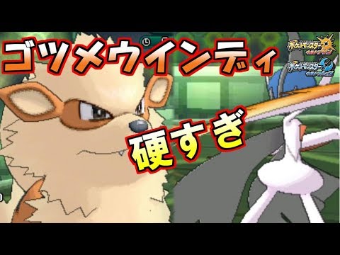 上 ウインディ サンムーン ポケモンの壁紙