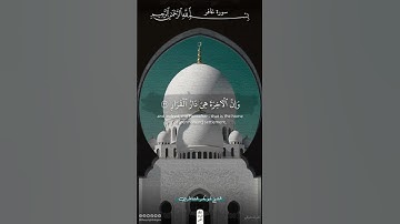 وقال الذي آمن يا قوم اتبعوني | تلاوة نادرة | سورة غافر | أبو بكر الشاطري #قرآن #ذلك_الدين_القيم