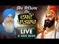 Harnek singh live from upgrade tv studio 6 jan 2024