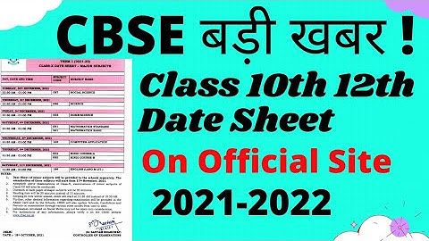 CBSE Term1 Date Sheet Official| CBSE Date Sheet 2021-22|Class 10 Date Sheet 2021-22 Official